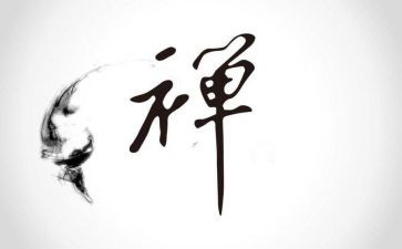 禅与狐狸的读后感参考5篇