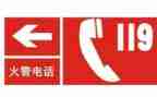 119消防心得体会6篇