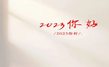 2023年入党积极汇报思想优质5篇(《2023年入党积极汇报：思想优质五篇》)