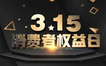 315食品安全心得5篇