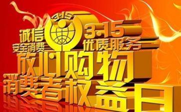 315商场活动总结范文6篇
