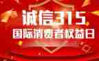 大学生315活动策划最新6篇