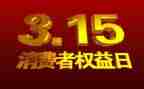 大学生315活动策划模板7篇
