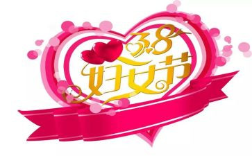 38教师活动方案模板8篇