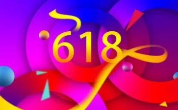 618活动方案策划最新6篇