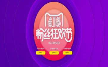 618活动优惠方案策划5篇