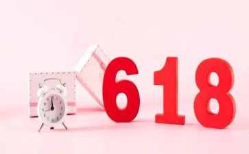 618活动心得体会优质6篇