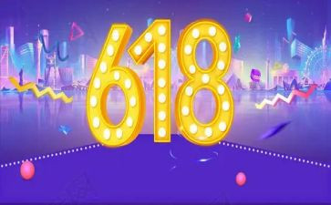 618活动方案范文通用8篇