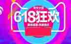 618活动方案范文优秀8篇