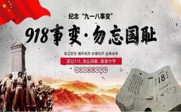 小班918活动方案最新6篇