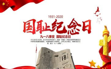 托班918教案精选8篇