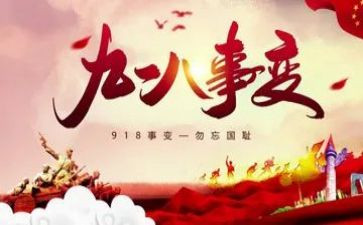 918小班活动教案最新8篇