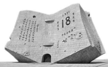 小学生918演讲稿优质5篇