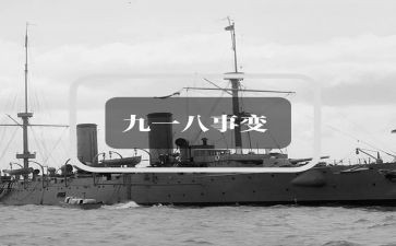 918党日活动心得精选5篇