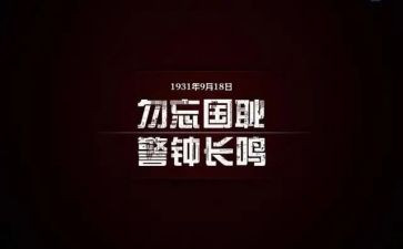 918小班活动教案精选7篇