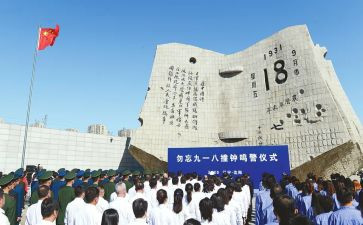 小班918活动方案模板7篇