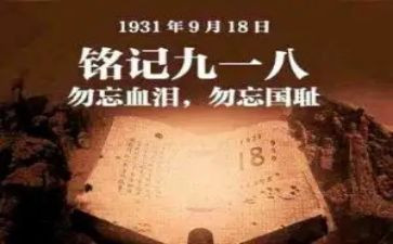 托班918教案最新5篇