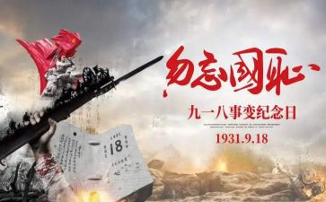 918党日活动心得通用7篇