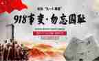 小班918活动方案最新6篇