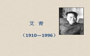 艾青诗选《桥》的读后感通用5篇