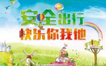 安全个人总结参考7篇
