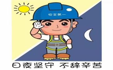 安全得心得体会精选5篇