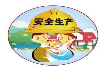 安全得心得体会参考5篇