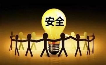 安全工作计划7篇(安全工作计划：7步打造无懈可击的安全防护)