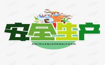 年度个人安全总结模板7篇