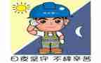 安全年度工作计划8篇