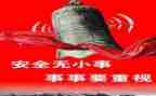 安全月活动总结范文大全推荐8篇
