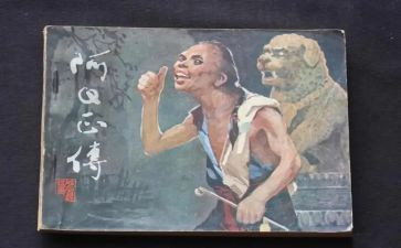 阿q正传读后感800字范文最新7篇(《阿Q正传》：800字读后感最新7篇)