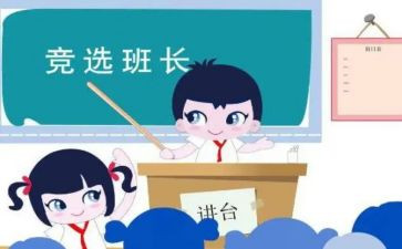班长年终总结个人总结8篇