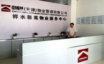 办公楼物业年终总结8篇