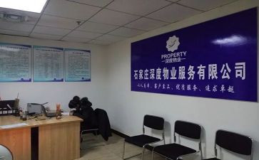 办公楼物业工作总结6篇