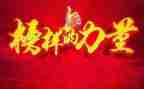 榜样优秀作文8篇