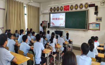 防溺水班会课主题教案7篇