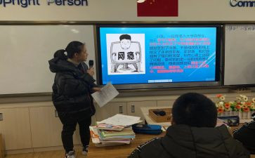 梦想班会课教案7篇