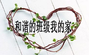 班级安全工作计划参考6篇(班级安全工作计划：6篇参考文辑)