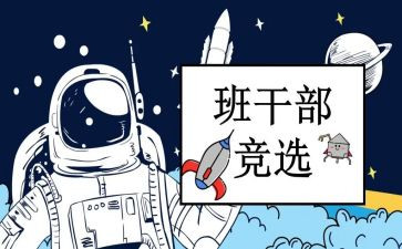 班委工作报告7篇