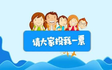 精选班委的演讲稿6篇