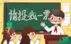 竞选班委演讲稿7篇