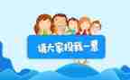 精选班委的演讲稿6篇