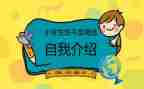 班委的自我鉴定7篇