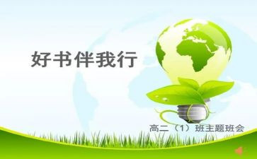 安全伴我行演讲稿模板5篇(安全伴我行：五篇演讲稿模板助你更上一层楼)