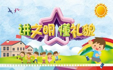 文明伴我行作文8篇(