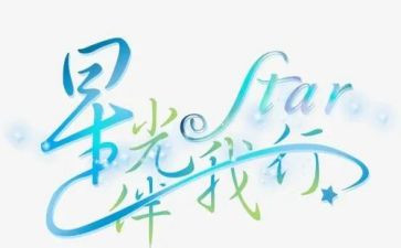 安全伴我行演讲稿5篇(安全伴我行：5篇优秀演讲稿)