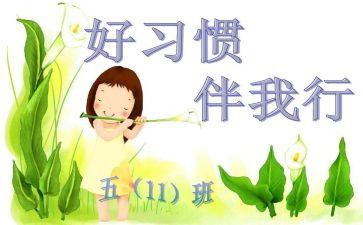 诚实守信伴我行演讲稿5篇