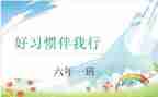低碳生活伴我行作文5篇