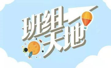 班组半年度工作总结优秀6篇